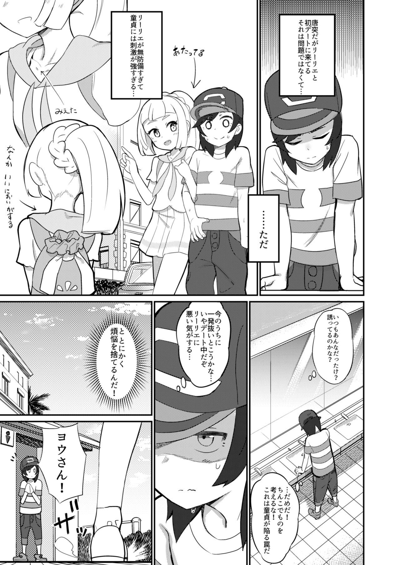 Gay Brownhair again and again - Pokemon | pocket monsters Affair - Page 5