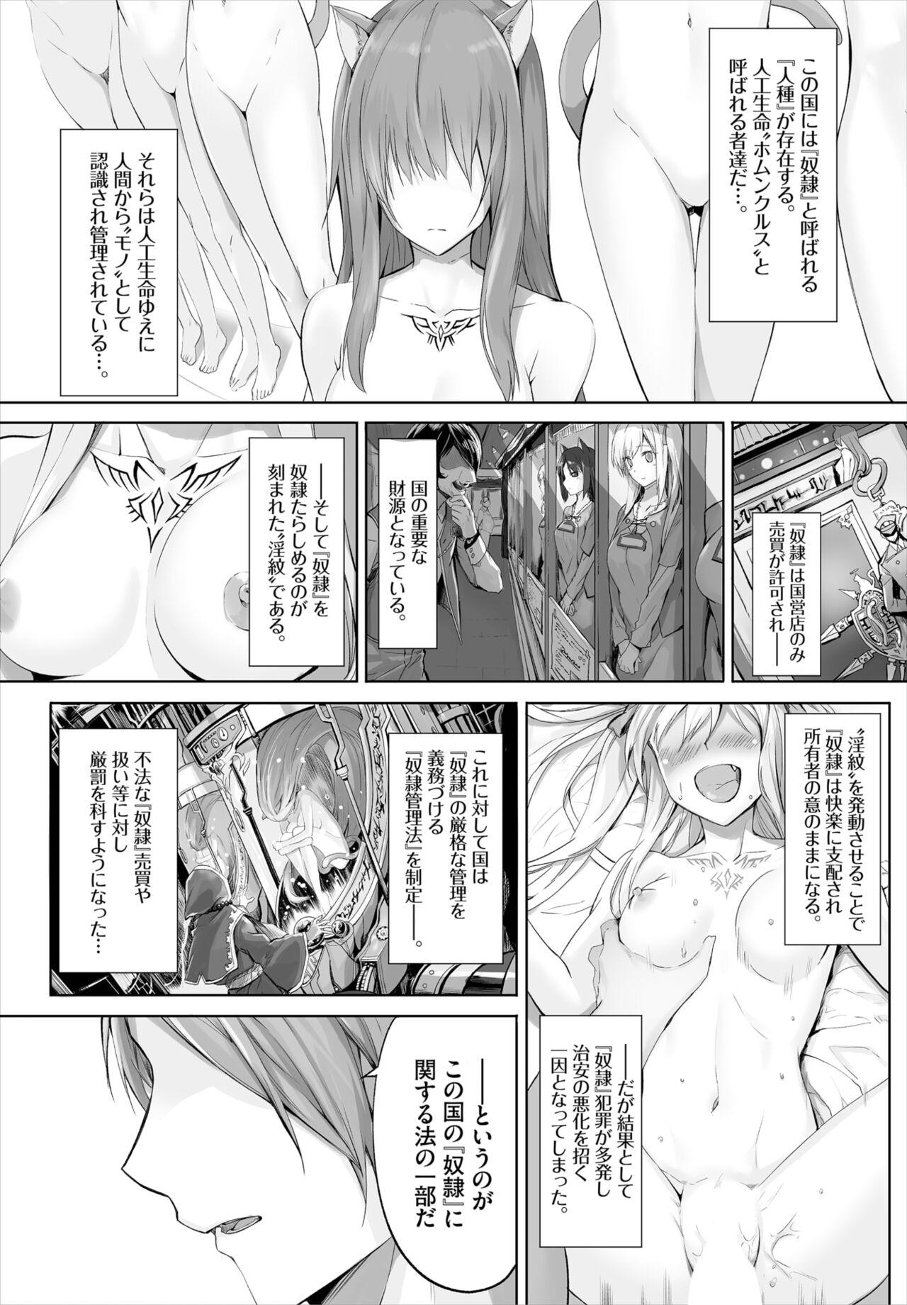 Phat [Kyougoku Touya] Orokamono wa Nekomimi Dorei ni Izon suru ~Hajimete no Choukyou Seikatsu~ 01-15 Gay Public - Page 2