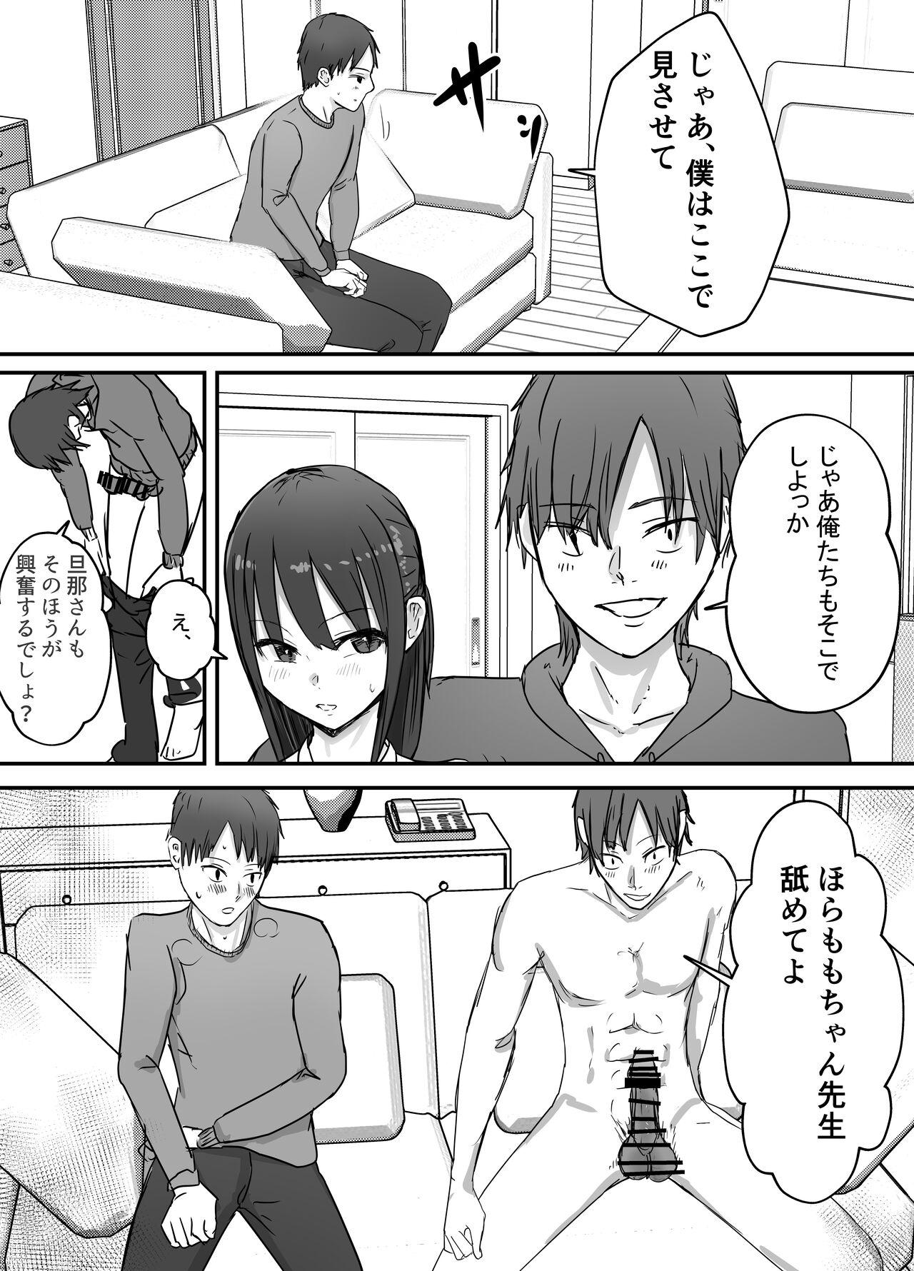 Price Netorase Koukai, Tonari de Koubi Suru Tsuma o Mite Iru dake no Boku Roleplay - Page 10