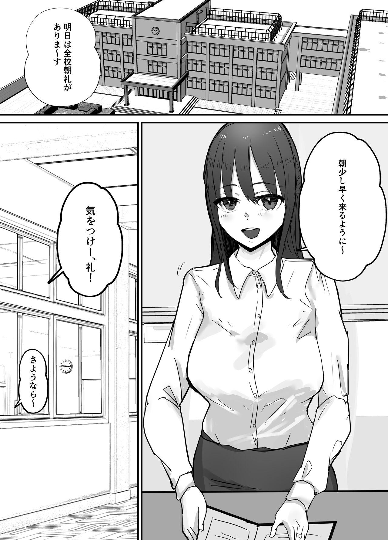 Forbidden Netorase Koukai, Tonari de Koubi Suru Tsuma o Mite Iru dake no Boku Ass Fetish - Page 3