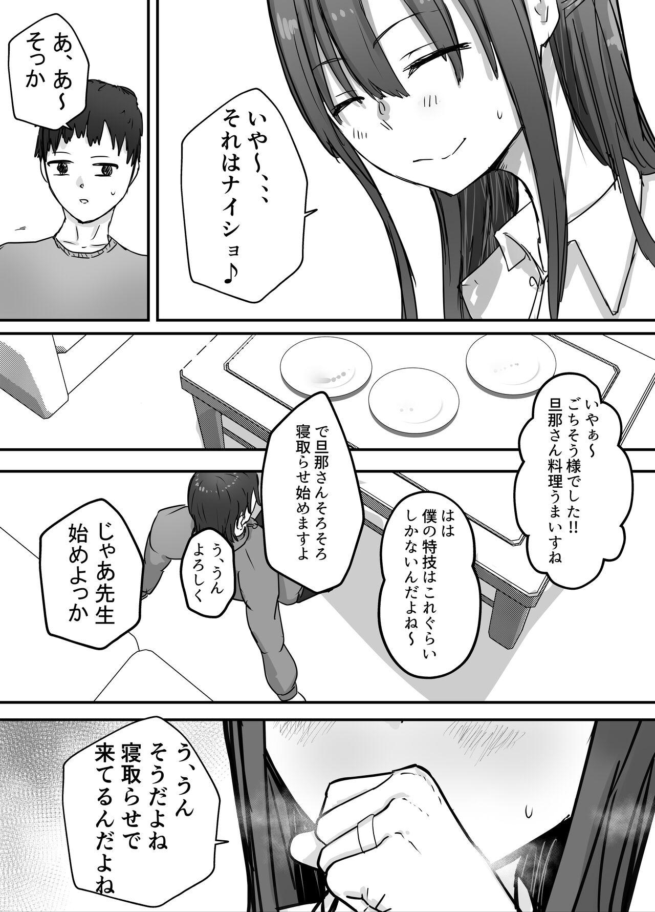 Price Netorase Koukai, Tonari de Koubi Suru Tsuma o Mite Iru dake no Boku Roleplay - Page 9