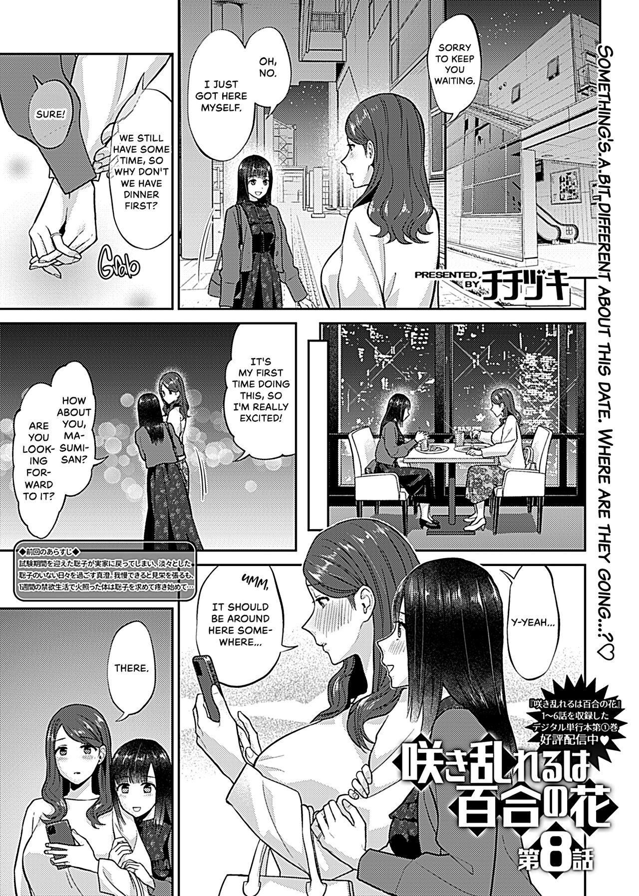 [Titiduki] Saki Midareru wa Yuri no Hana | Lilies Are in Full Bloom - Chapter 7-9 [English] [Noca Scans] [Digital] 17
