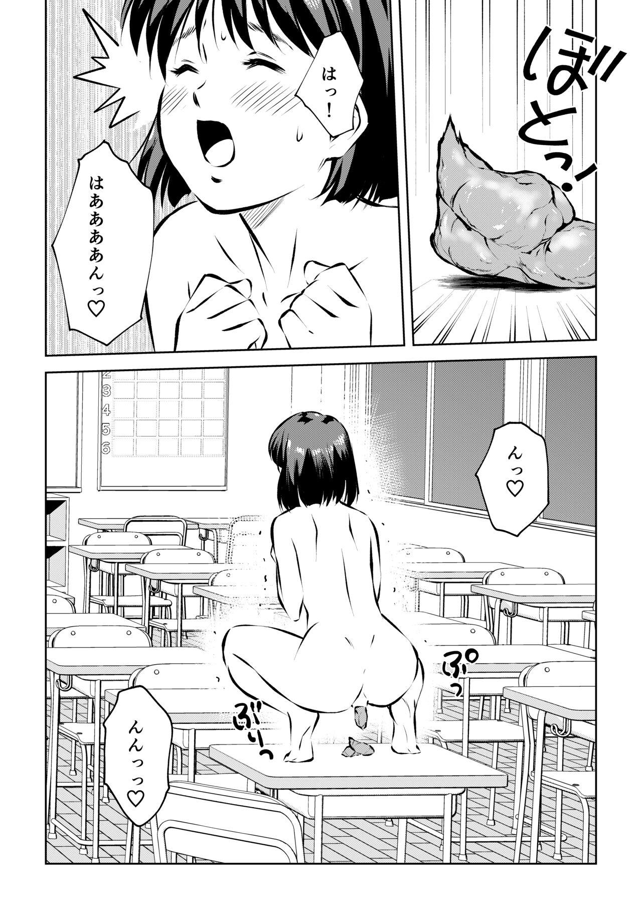 Hardcore 放課後の教室で - Original Japanese - Page 12