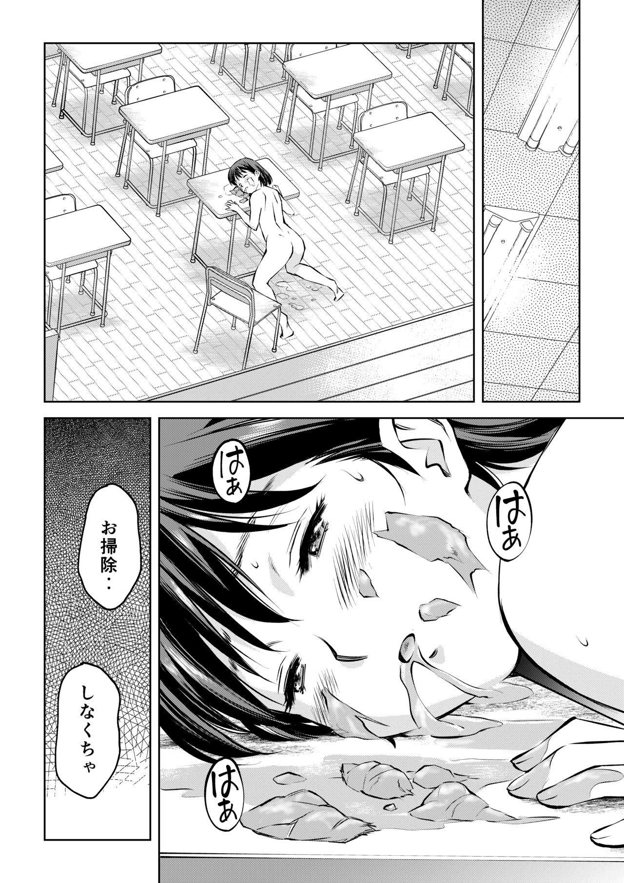 Hardcore 放課後の教室で - Original Japanese - Page 27