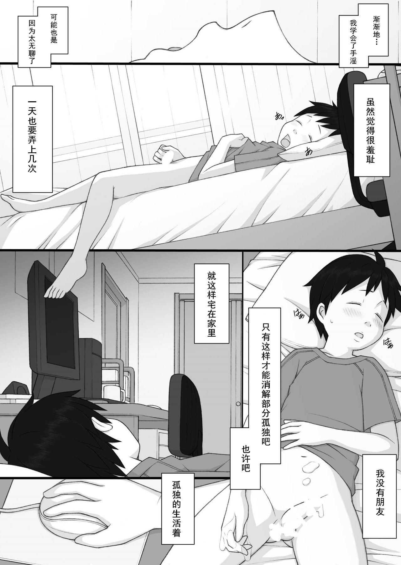Girl Gets Fucked [Ponpharse] Ponpharse - The Non-Fiction [Chinese] [cqxl自己汉化] - Original Dyke - Page 7