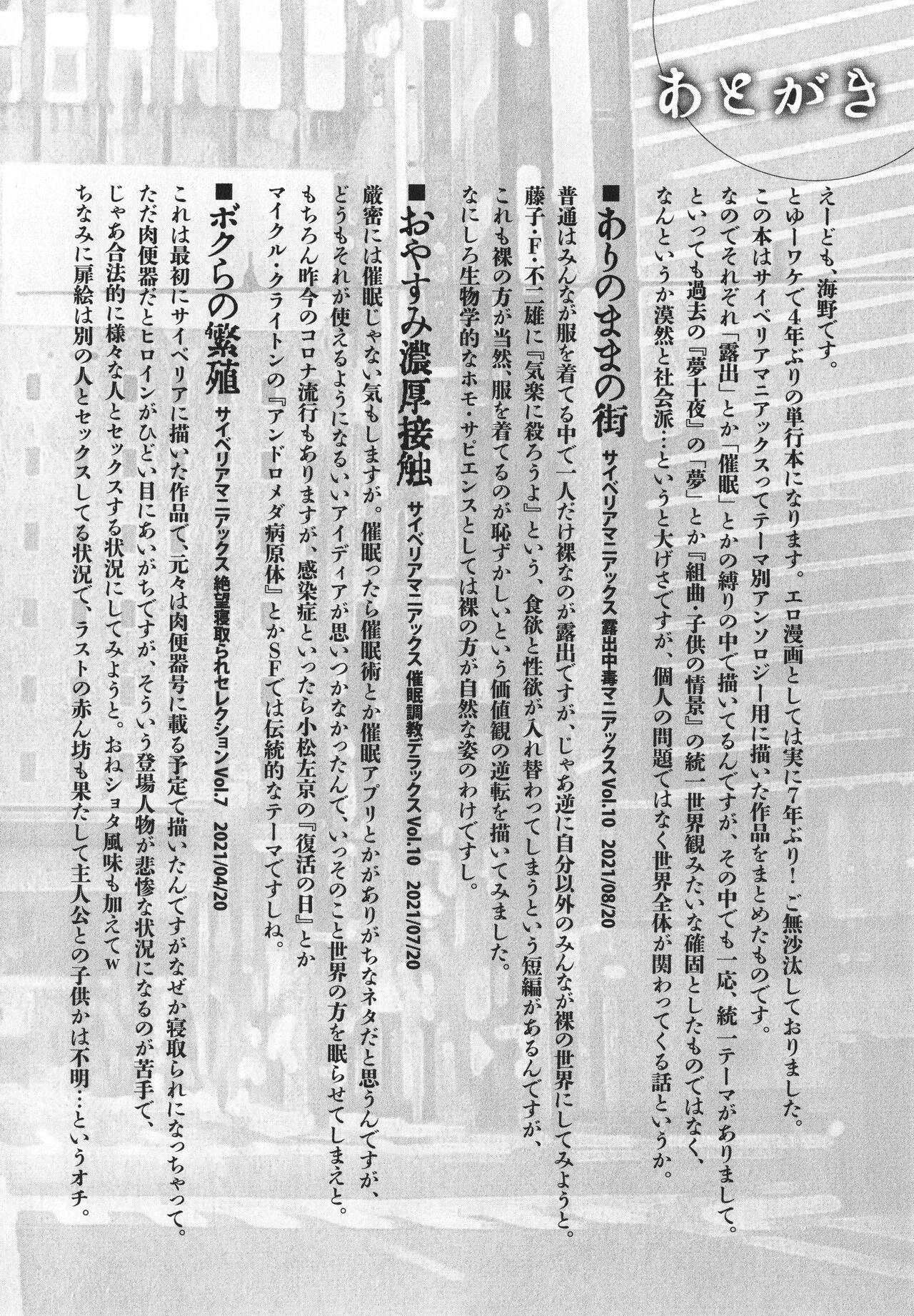 Arui wa Himitsu de Ippai no Sekai 194