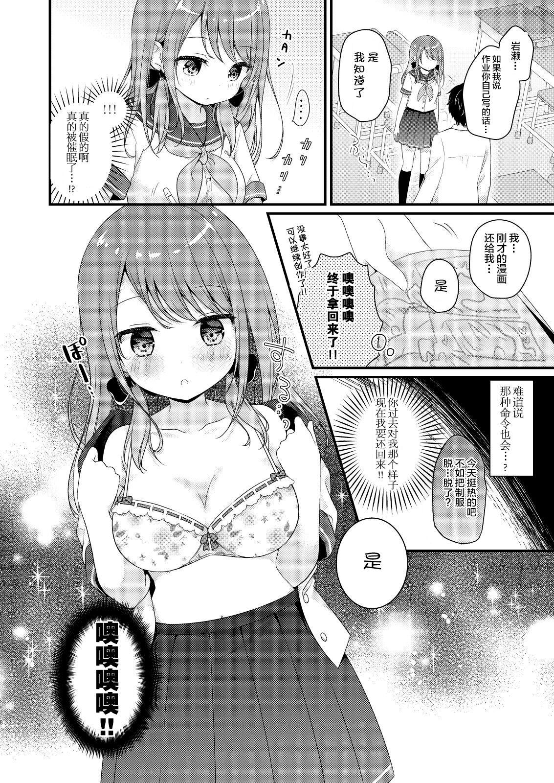 Amatuer Sex Boku o Ijimeru Shouwaru Onna ni Saimin Douga de Shikaeshi Shite Mita - Original Masturbate - Page 6