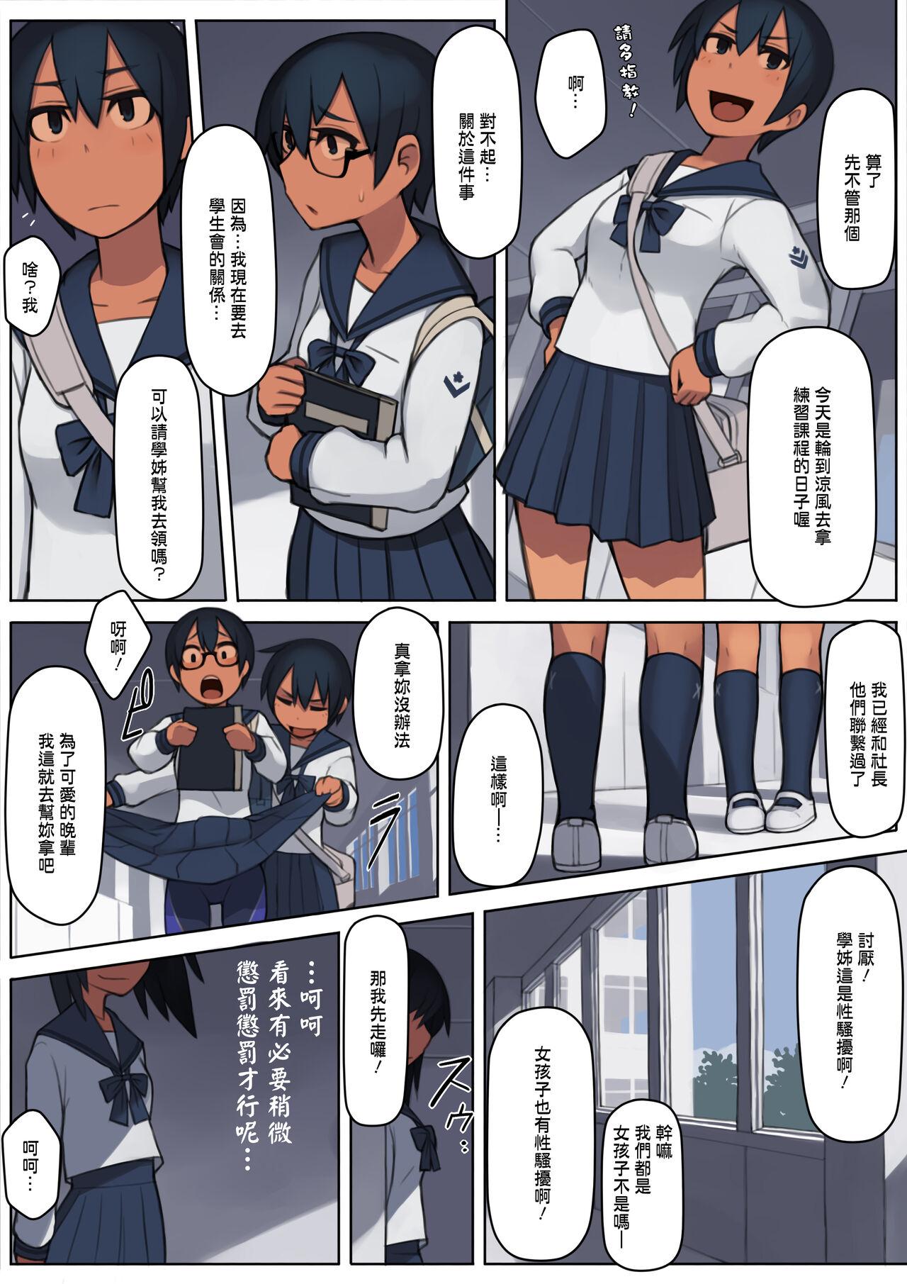 Sexcam Kuronami-san wa do Hentai Desu. Transex - Page 6