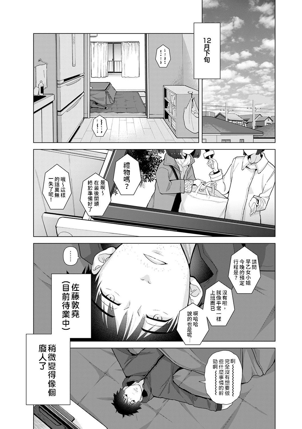 Grandpa Noraneko Shoujo to no Kurashikata | 與野貓少女一起生活的方法 Ch. 22-33 Gayclips - Page 5