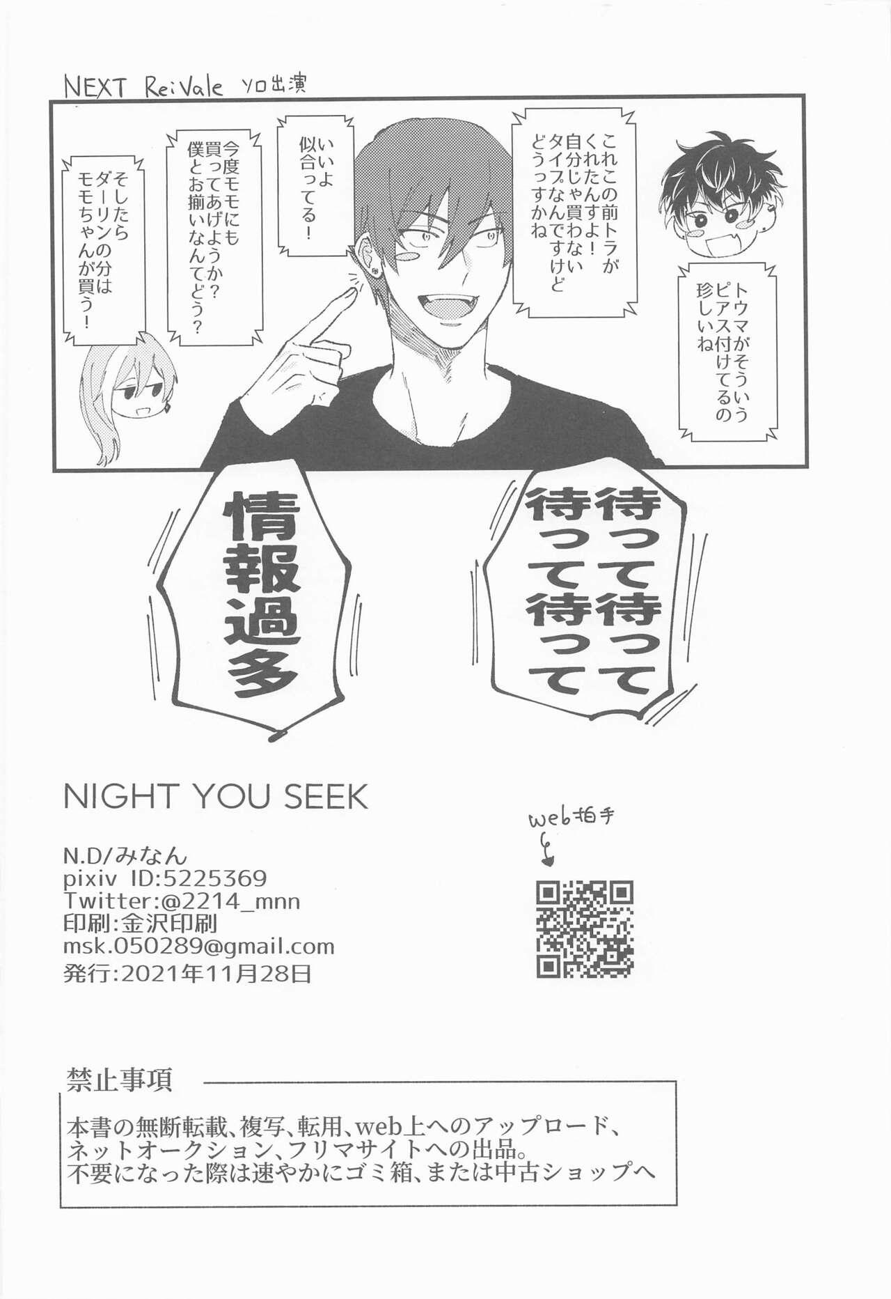 NIGHT YOU SEEK naito yu shiku＋omake 42
