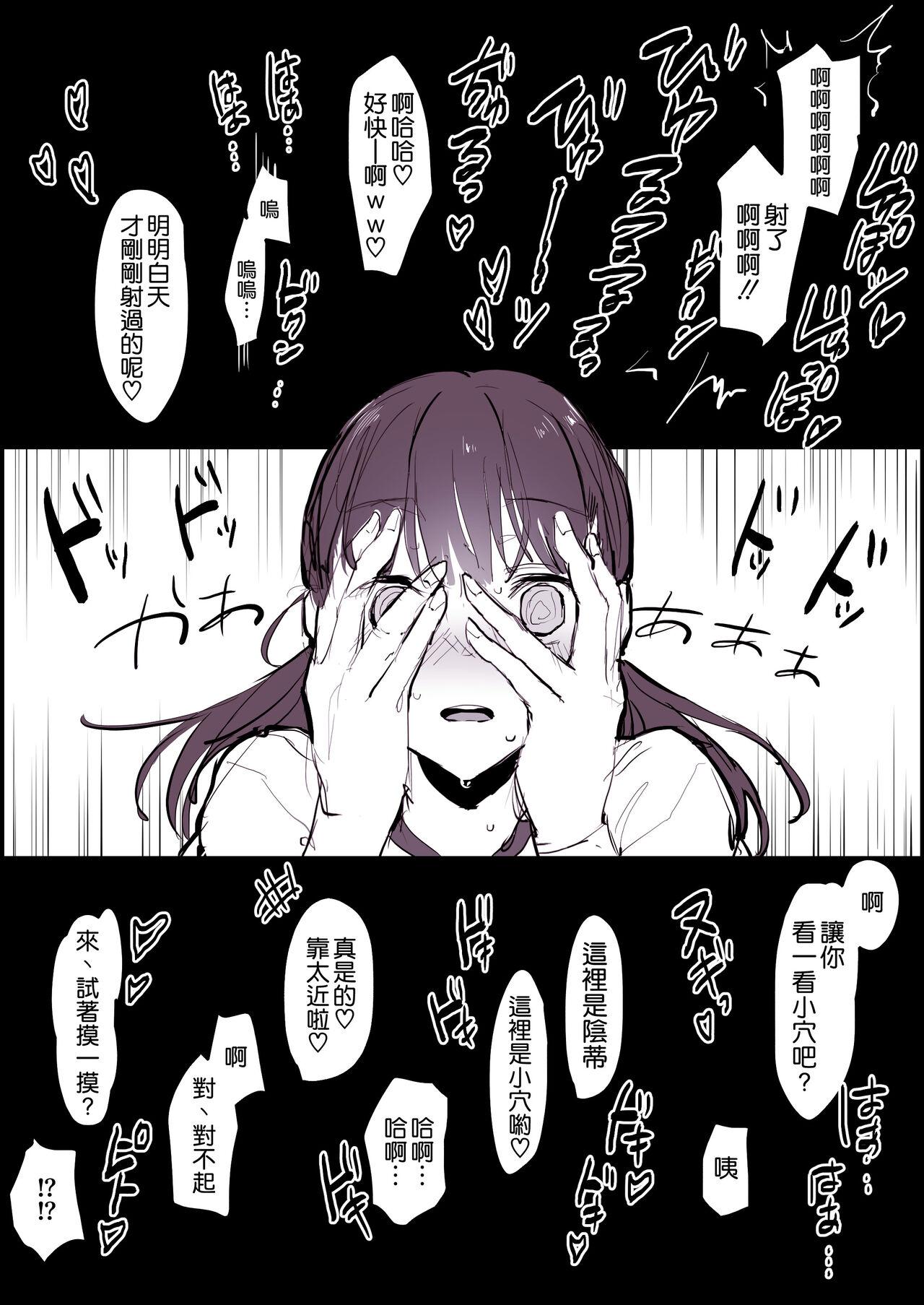 Sweet Shuugaku Ryokou Orgame - Page 5