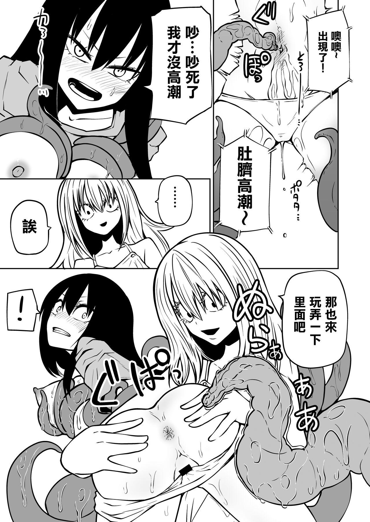 Soapy Massage Shokushu musume to oheso de kodukuri suru hon - Original Anal Licking - Page 10