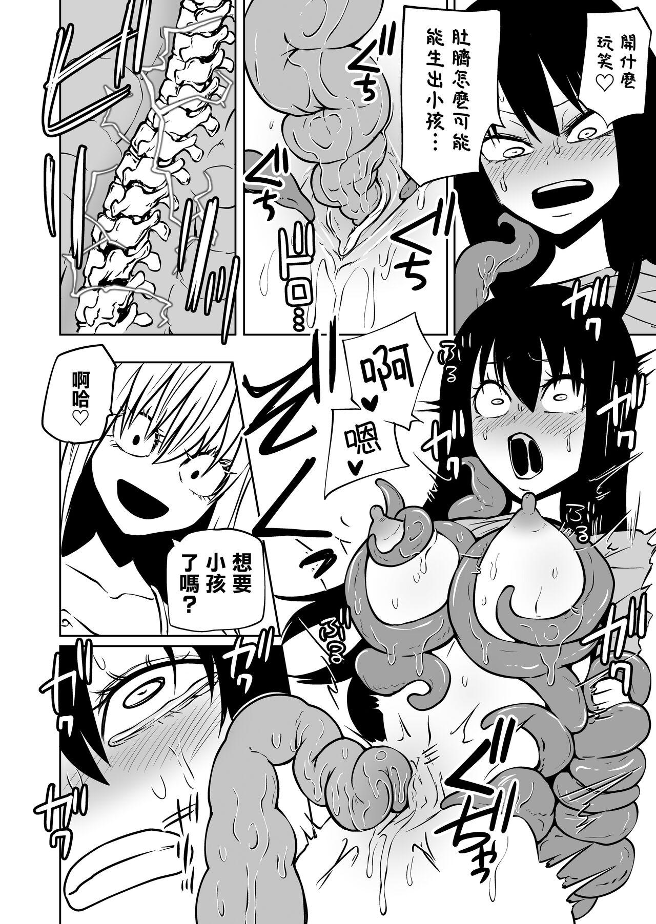 Handjobs Shokushu musume to oheso de kodukuri suru hon - Original Sluts - Page 9