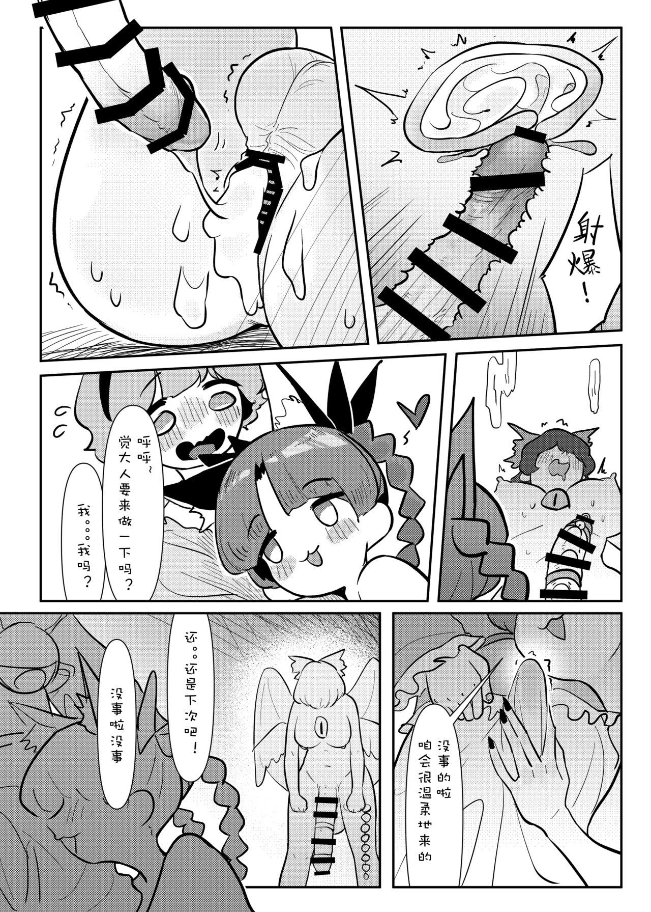 Ball Busting Petto Tachi ga Seiyoku Syorisiteru - Touhou project Ass Worship - Page 12