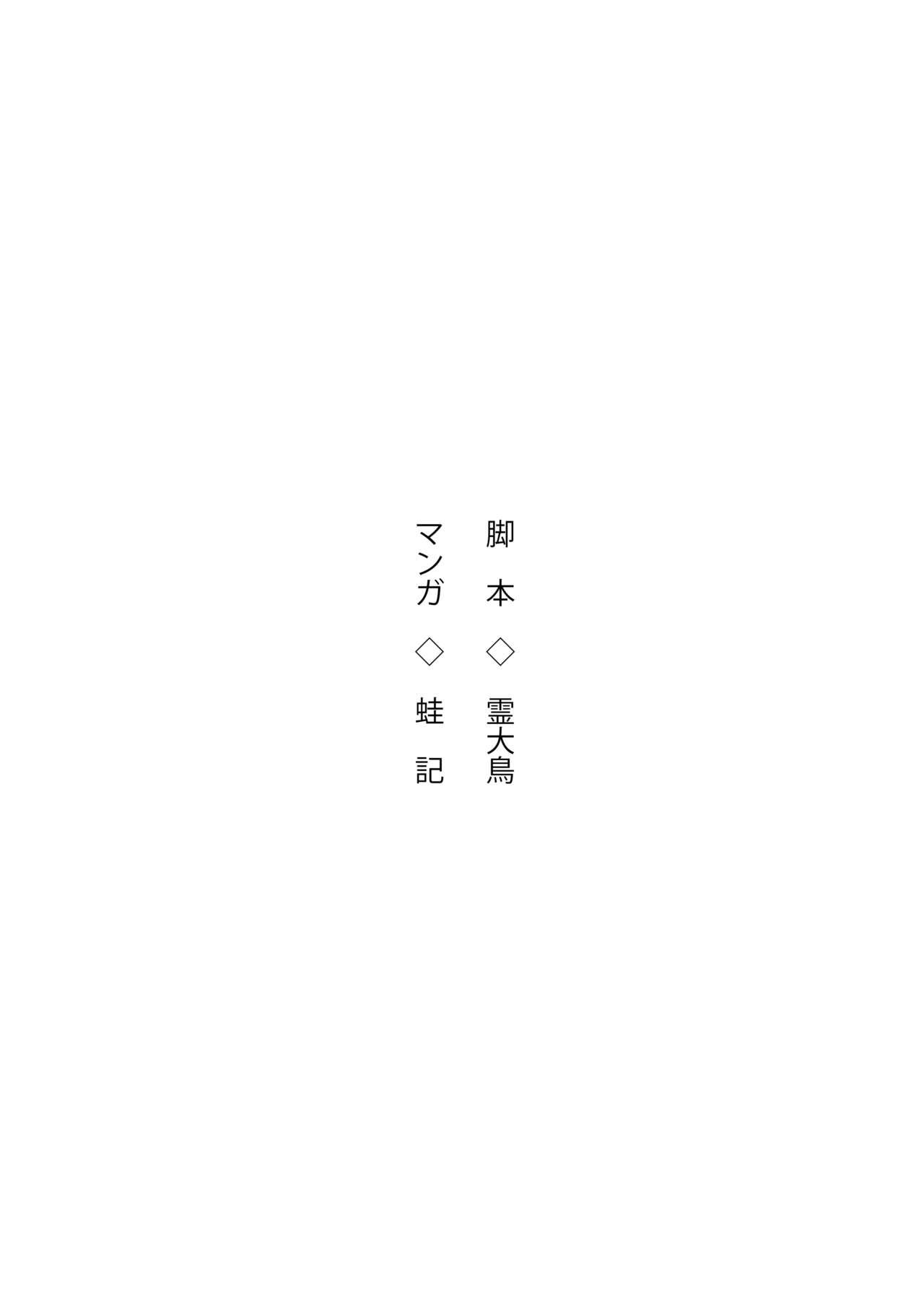 Online Petto Tachi ga Seiyoku Syorisiteru - Touhou project Slim - Page 4