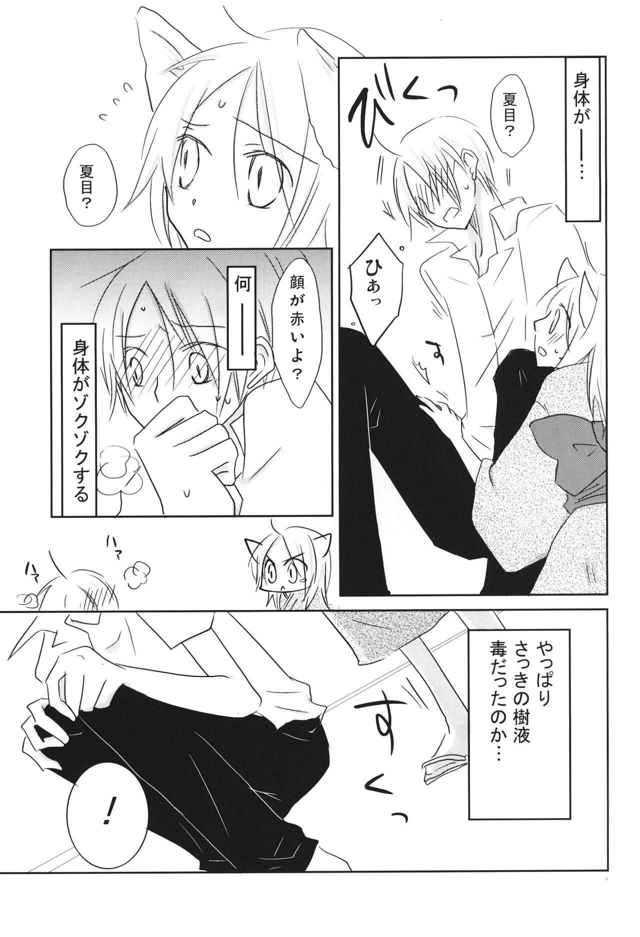 Cheating Kogitsune no Ongaeshi - Natsumes book of friends | natsume yuujin chou Gay Public - Page 6