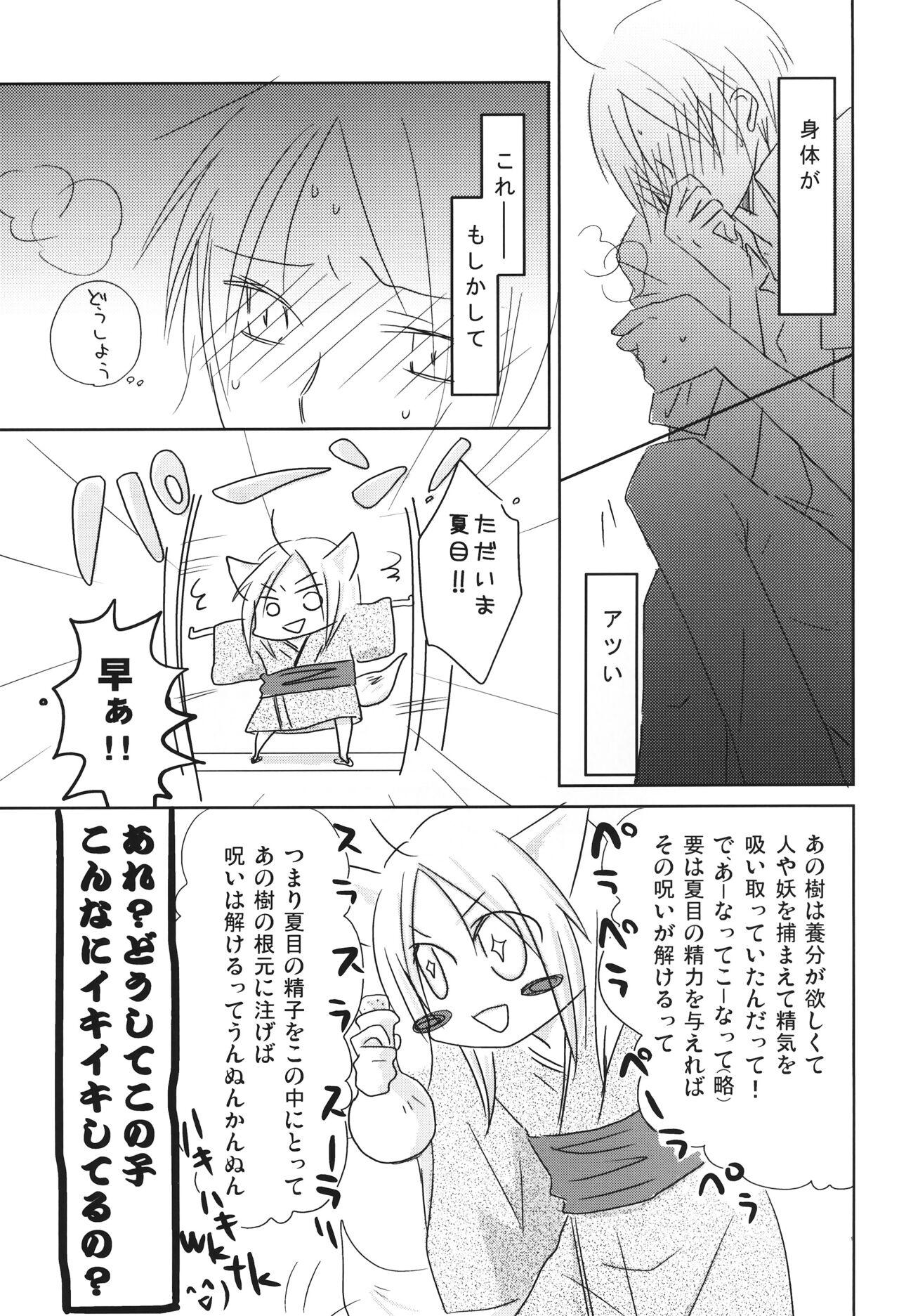 Licking Pussy Kogitsune no Ongaeshi - Natsumes book of friends | natsume yuujin chou Teacher - Page 8
