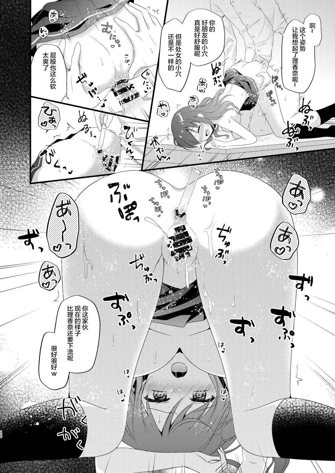 Amateur Teen Boku o Ijimeru Shouwaru Onna ni Saimin Douga de Shikaeshi Shite Mita 2 - Original Gayfuck - Page 14