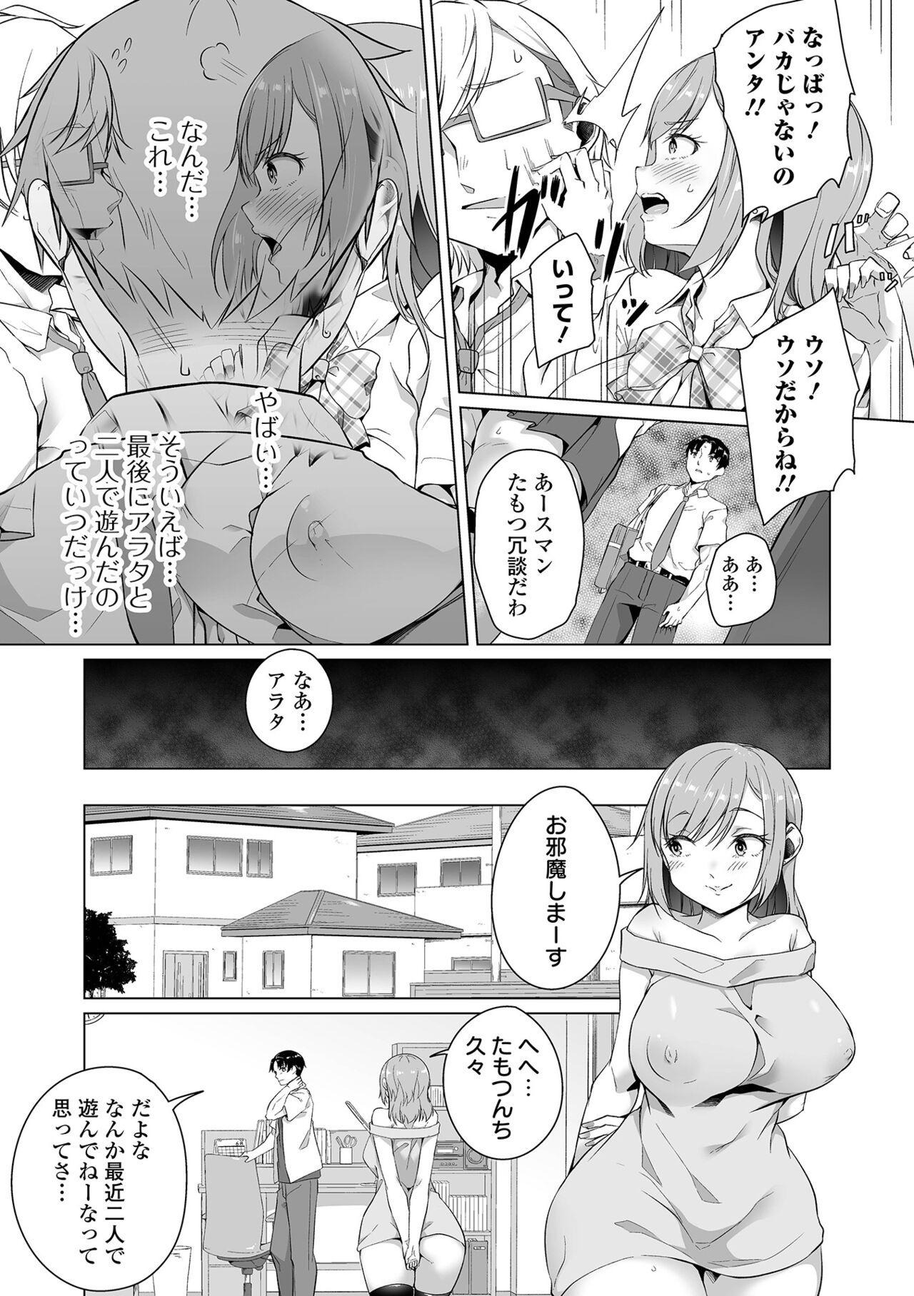 Hairy COMIC Orga Vol. 38 Insertion - Page 9