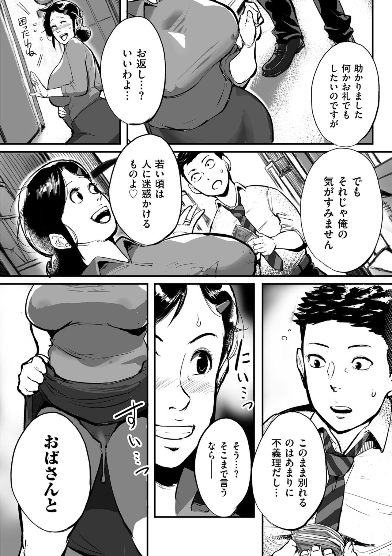 Amateur Tonikaku sekkusu ga shitai obasan, Ryōko Girl Gets Fucked - Page 10