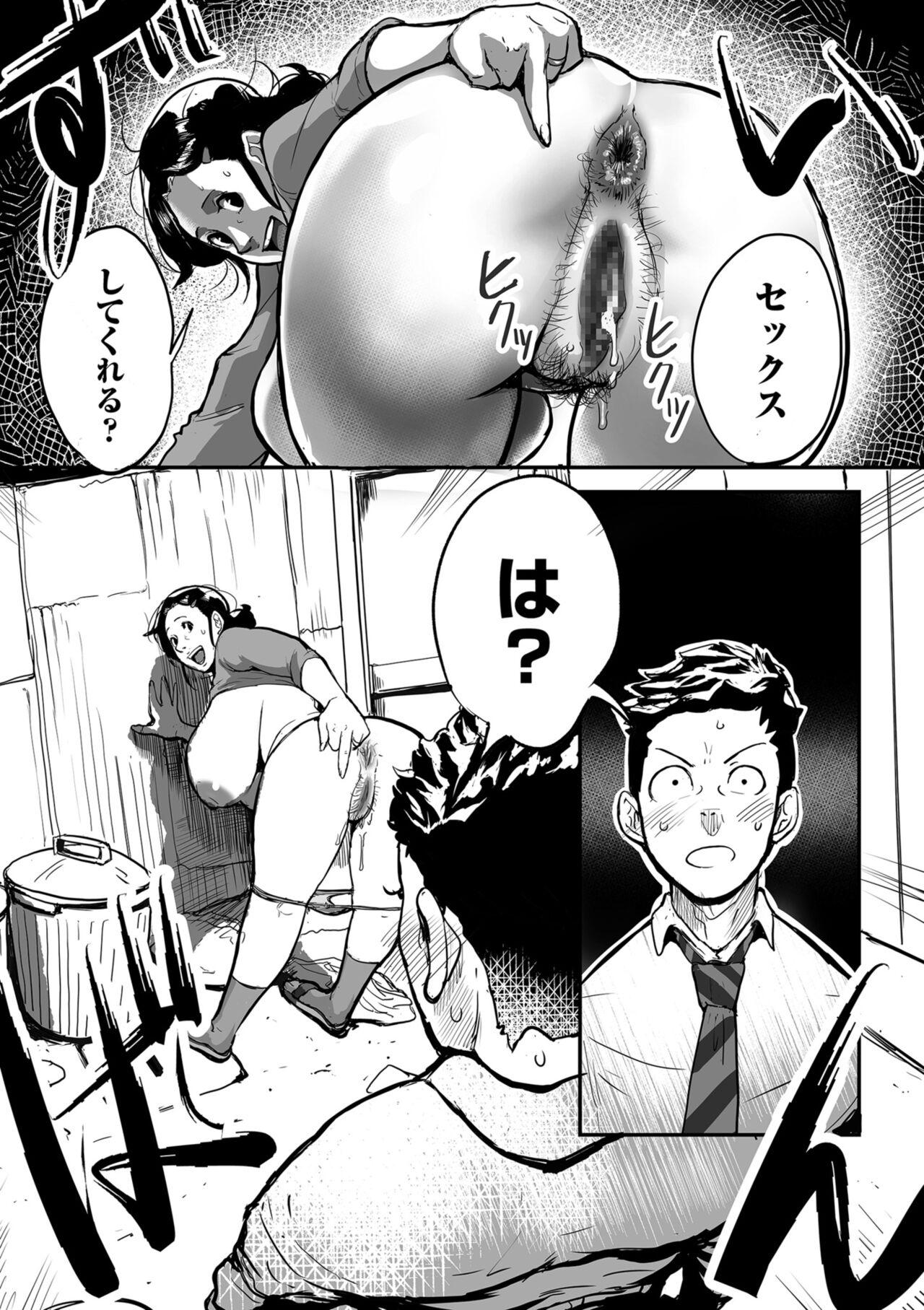 Gayfuck Tonikaku sekkusu ga shitai obasan, Ryōko Hymen - Page 11