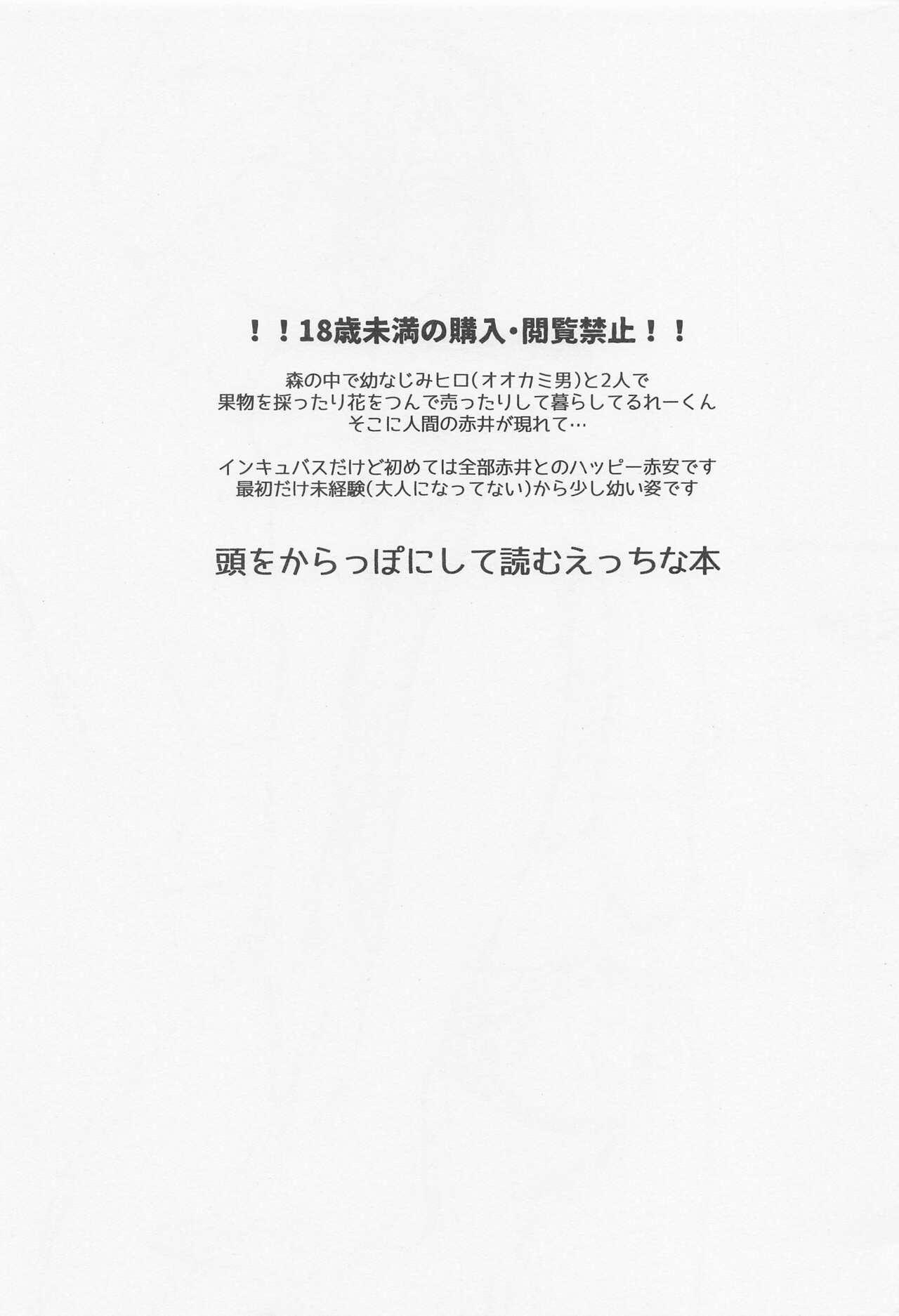 Hot Women Fucking Junjou Incubus wa Ookami Otoko ni Buyoujin - Detective conan | meitantei conan Made - Page 2