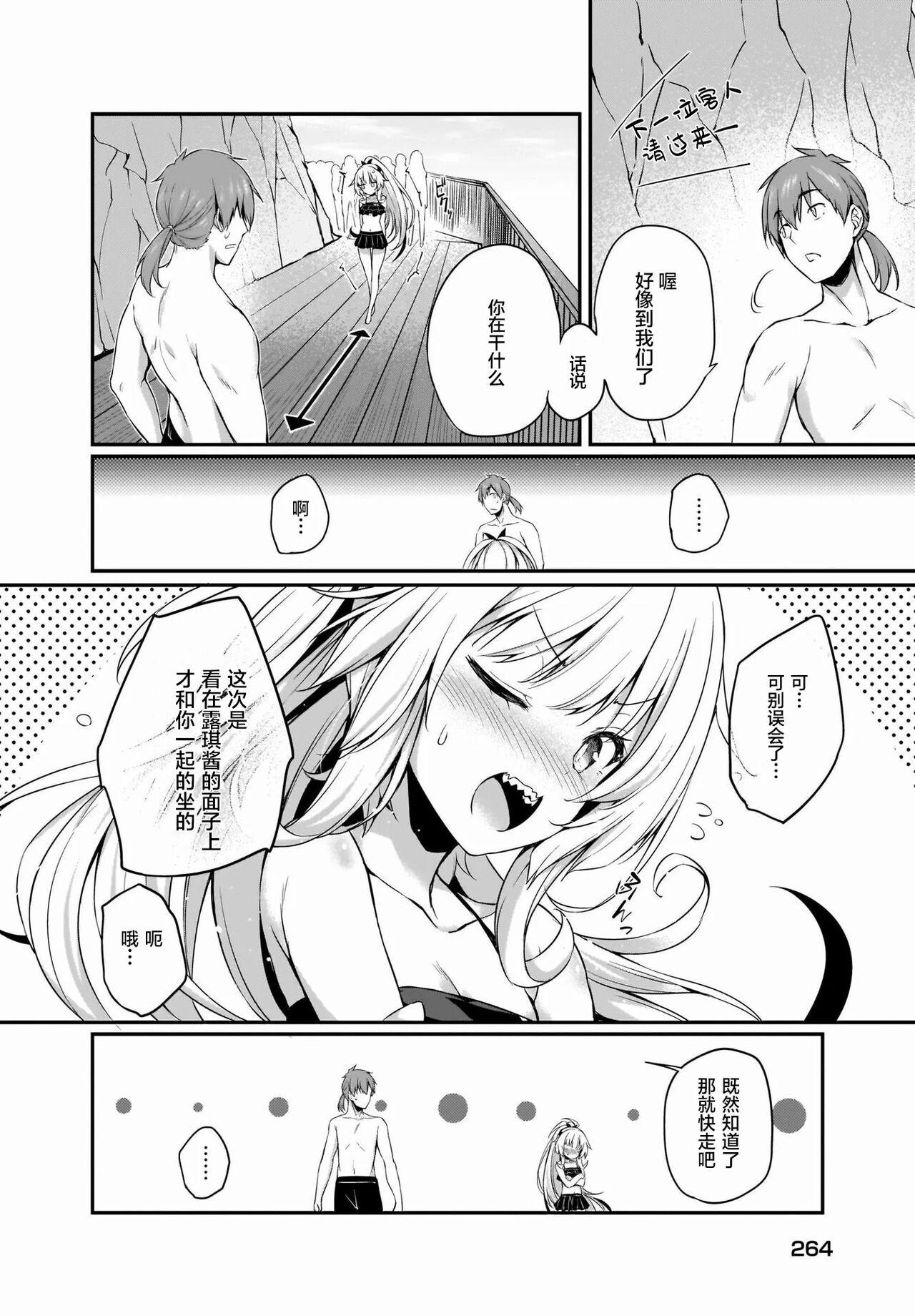 Masseuse Gahi-chan Ch.14【忆之风汉化组】 Pussylicking - Page 12