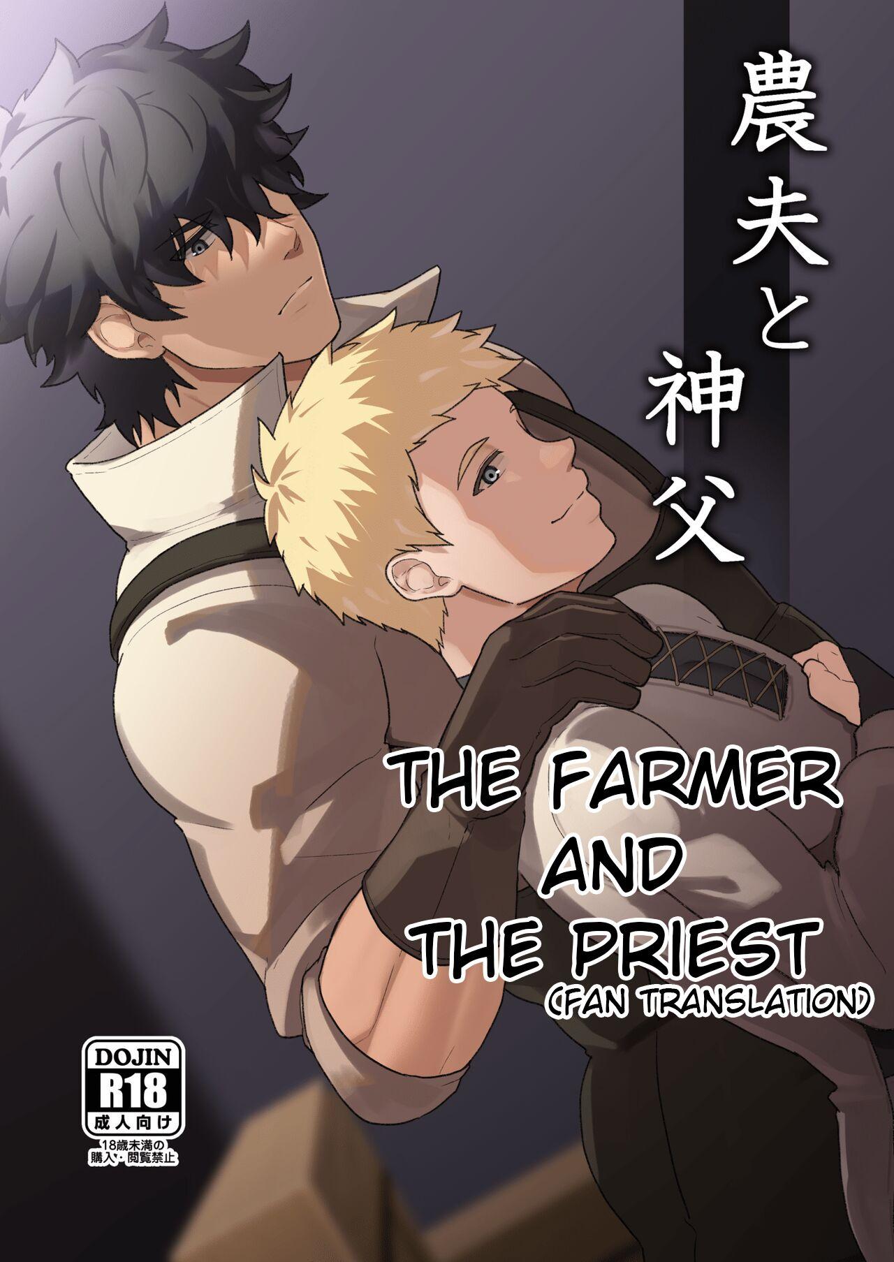 Noufu to Shinpu | The Farmer and The Priest 0