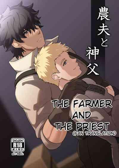 Noufu to Shinpu | The Farmer and The Priest 1