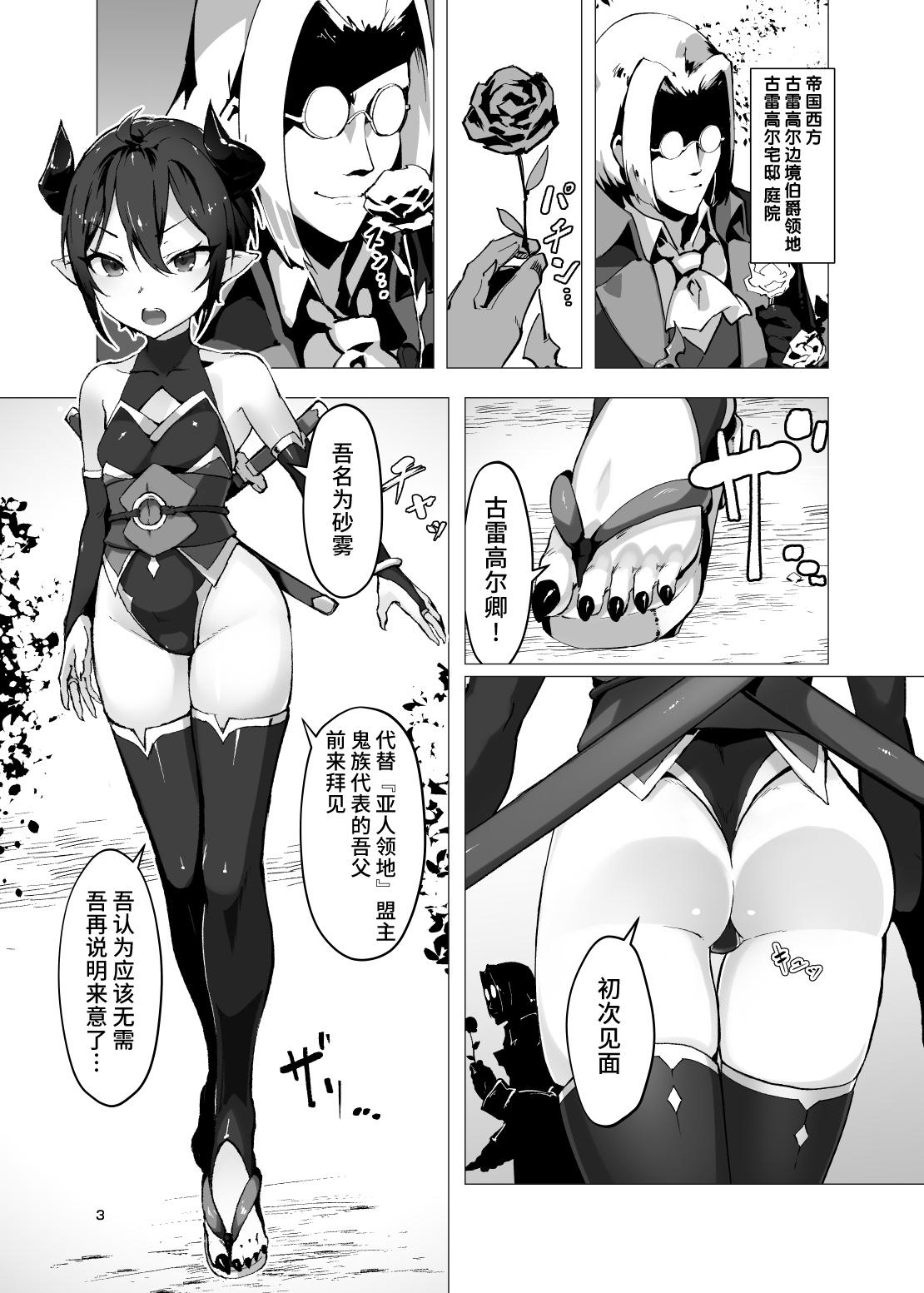 Female Kikoku - Original Pov Blow Job - Page 2