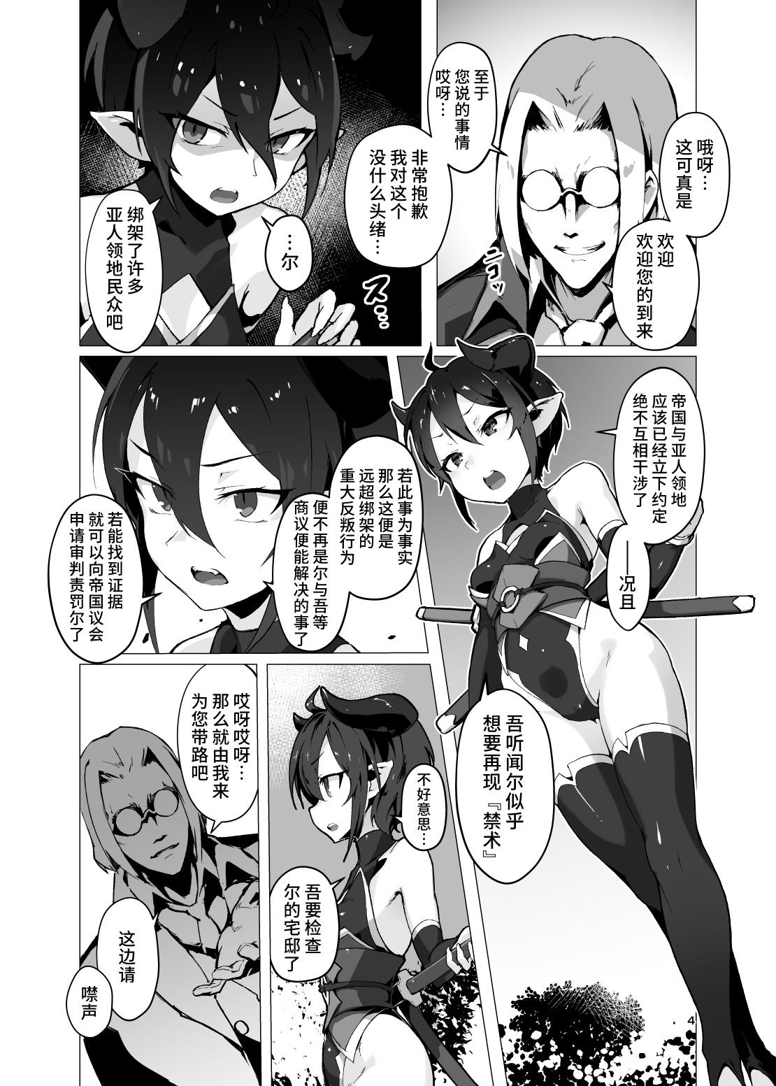 Female Kikoku - Original Pov Blow Job - Page 3
