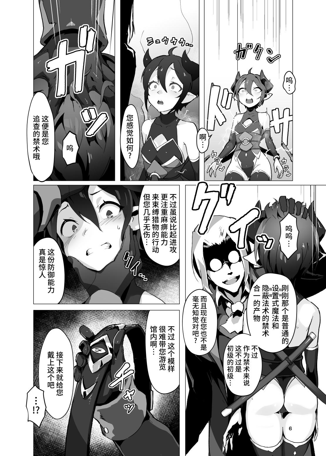 Female Kikoku - Original Pov Blow Job - Page 5