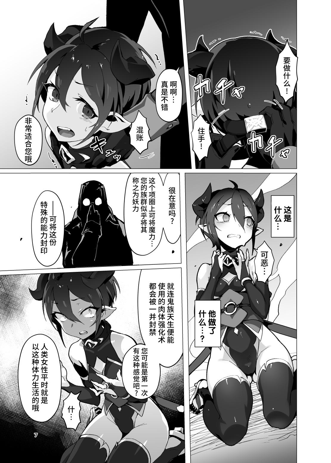 Female Kikoku - Original Pov Blow Job - Page 6