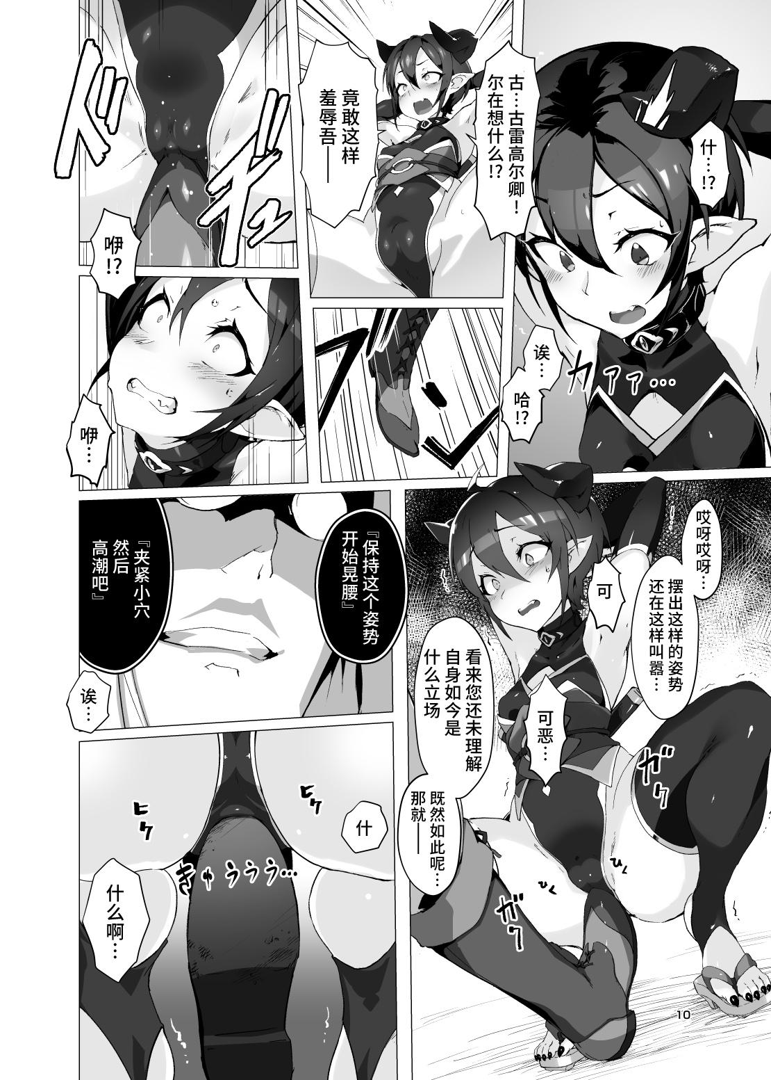 Hotwife Kikoku - Original Periscope - Page 9