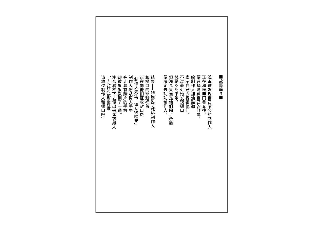 Holes Migawari Kyousei Mesu Kobi Rubbing - Page 7