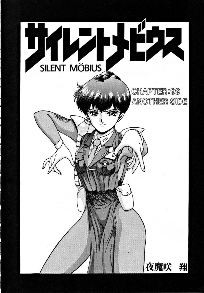 Kabuto Shoujo CAPTURED VOLUME 5 24