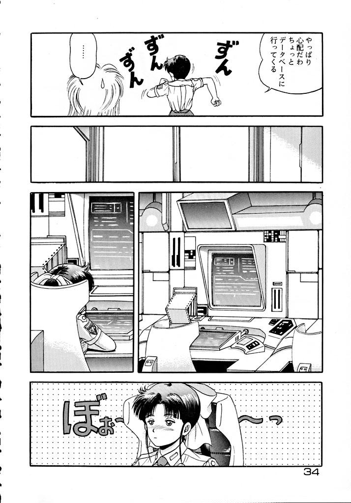 Kabuto Shoujo CAPTURED VOLUME 5 32