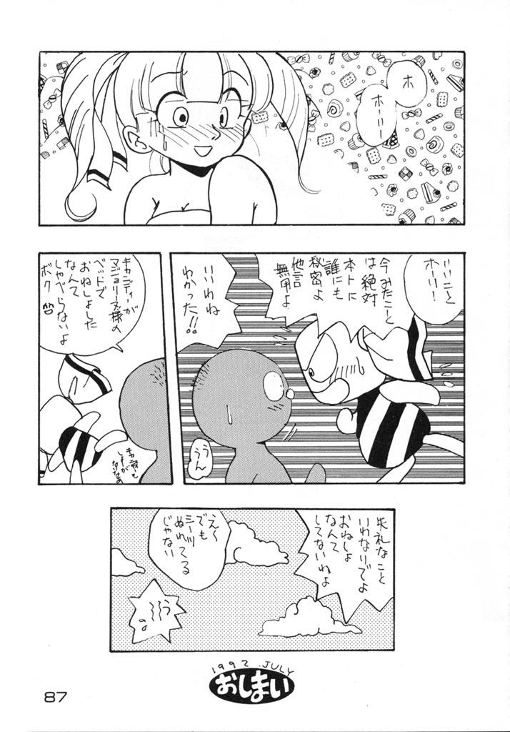 Kabuto Shoujo CAPTURED VOLUME 5 85