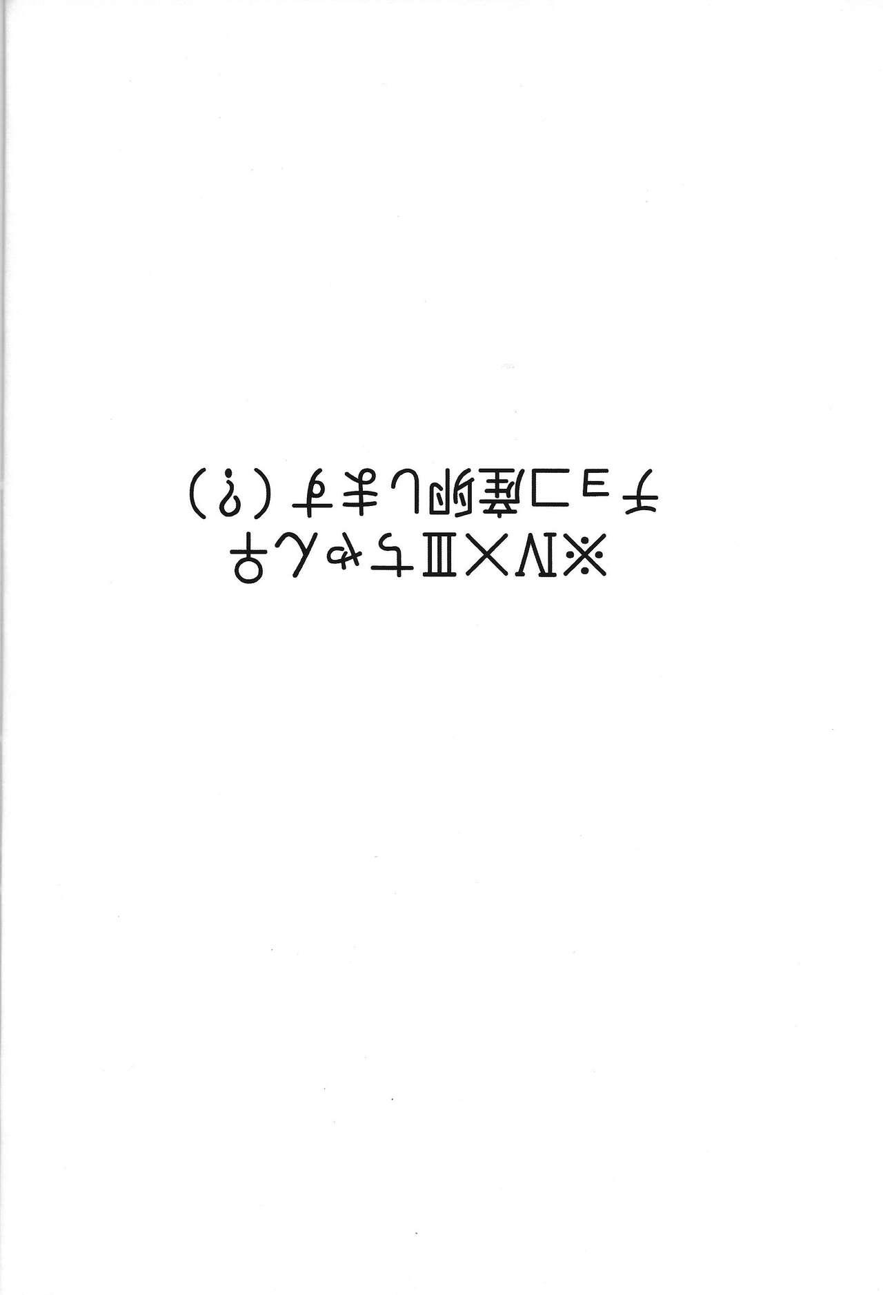 Facials On'na no kona Ⅲ-chan ni choko o oshikomi sanran sa seru hon - Yu gi oh zexal Handjob - Page 2