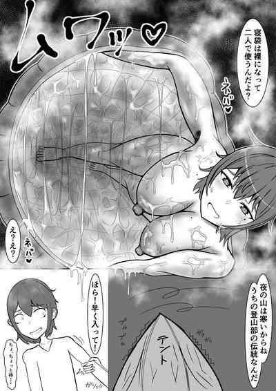 Straight Nebaneba Nikunebukuro Original Newbie 3