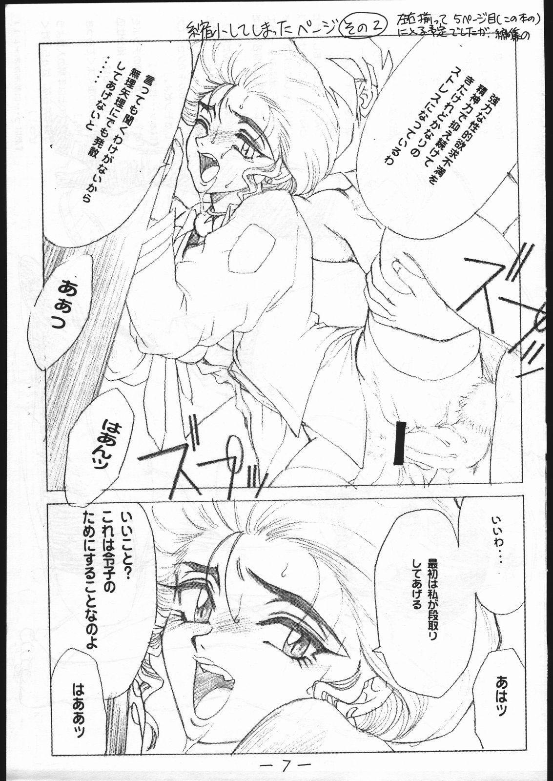 Spanking Shuukan Seinen Sunday 6 Kawara Han - Ghost sweeper mikami Pauzudo - Page 5