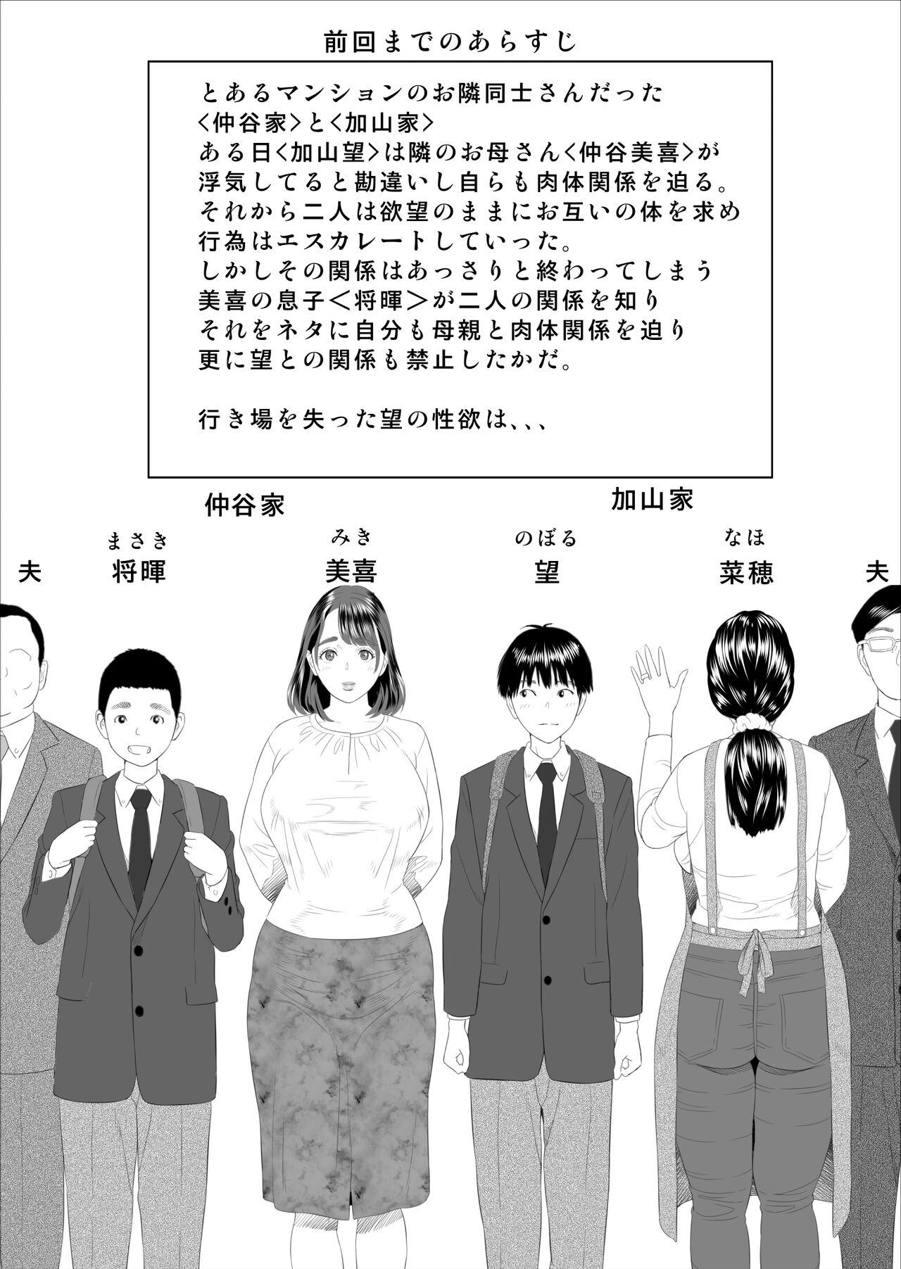Dotado Boku Ga Okasanto Konna Koto Ni Natchau Hanashi Joshou 1 - Original Cum Swallowing - Page 2