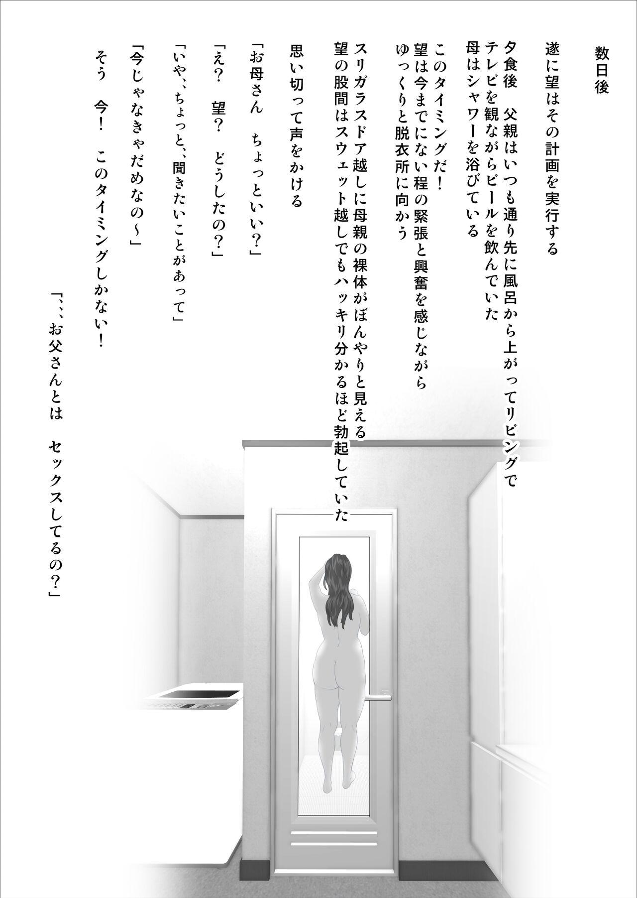 Flogging Boku Ga Okasanto Konna Koto Ni Natchau Hanashi Joshou 1 - Original Milf Sex - Page 7