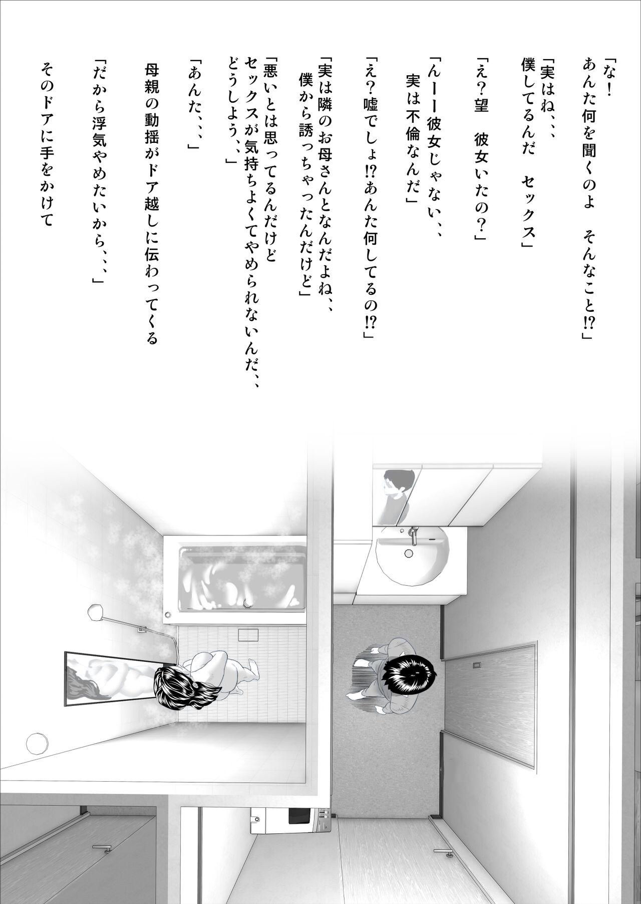 Com Boku Ga Okasanto Konna Koto Ni Natchau Hanashi Joshou 1 - Original Gay Kissing - Page 8