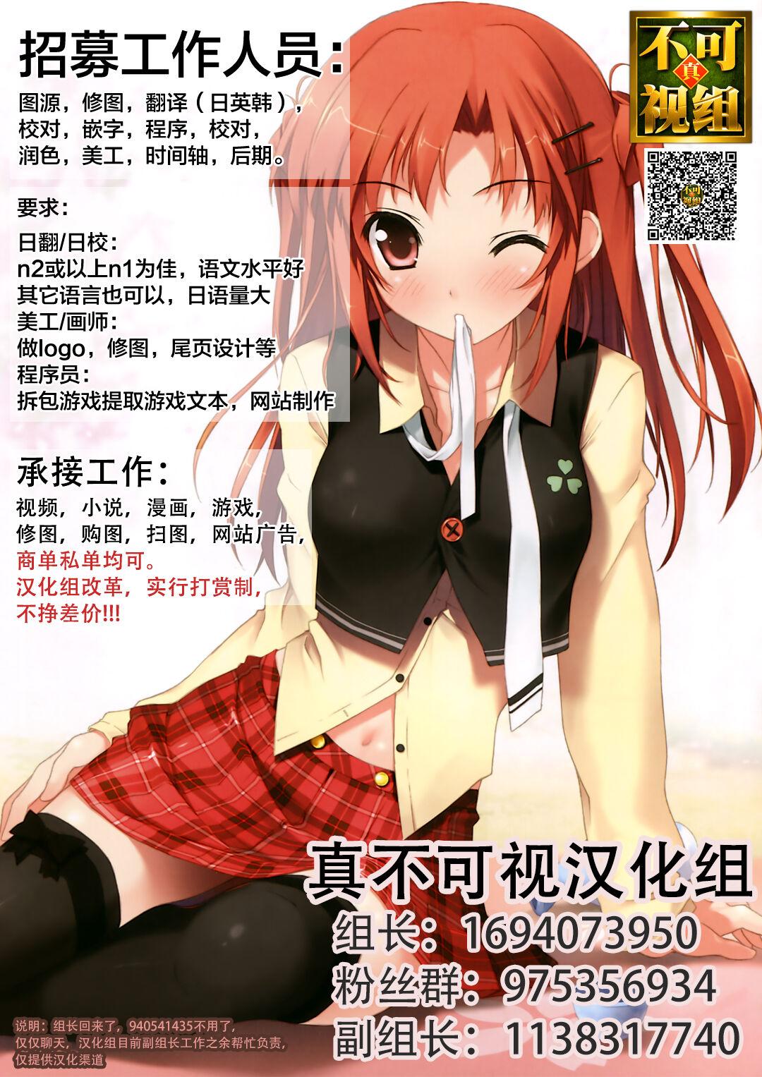 Homura & Hikari Sennou NTR Manga 14P 15