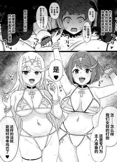 Homura & Hikari Sennou NTR Manga 14P 4