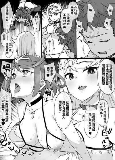 Homura & Hikari Sennou NTR Manga 14P 8