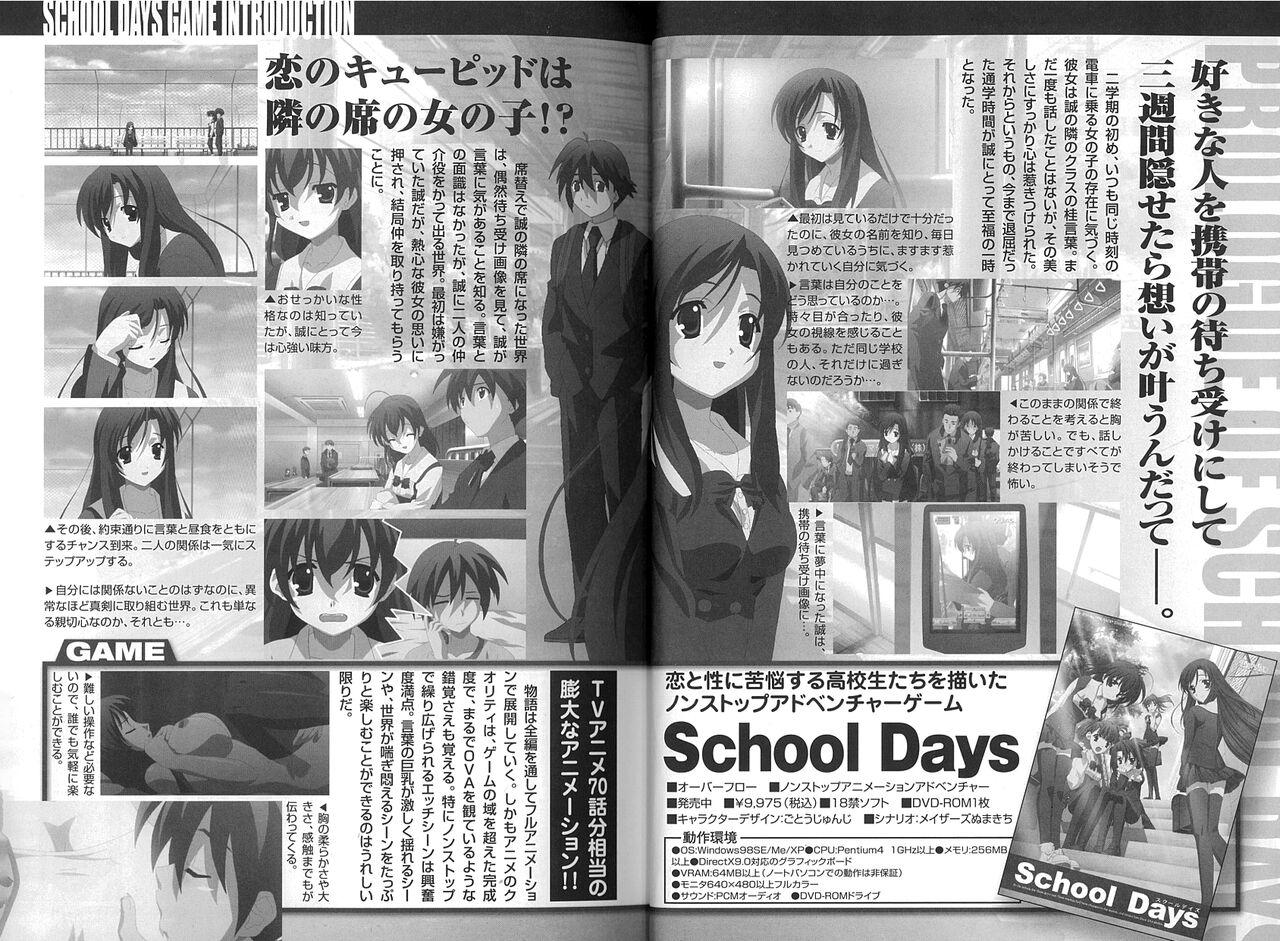 School Days ~Kotonoha-Hen~ Anthology Comic EX 11