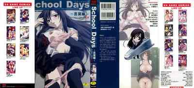 AdultEmpire School Days ~Kotonoha-Hen~ Anthology Comic EX School Days Oral Sex Porn 1