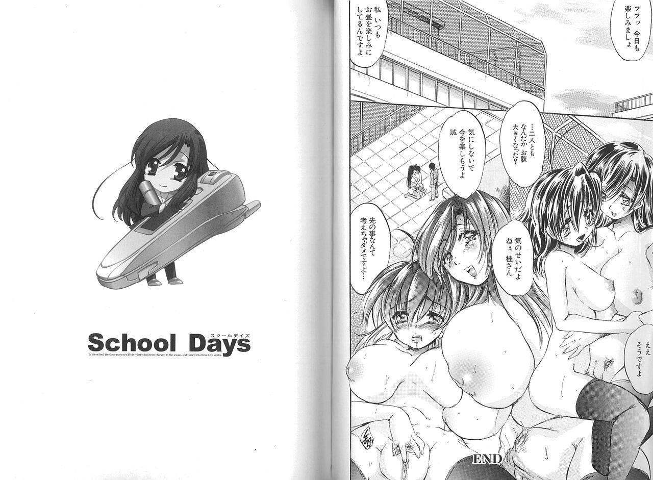 School Days ~Kotonoha-Hen~ Anthology Comic EX 49